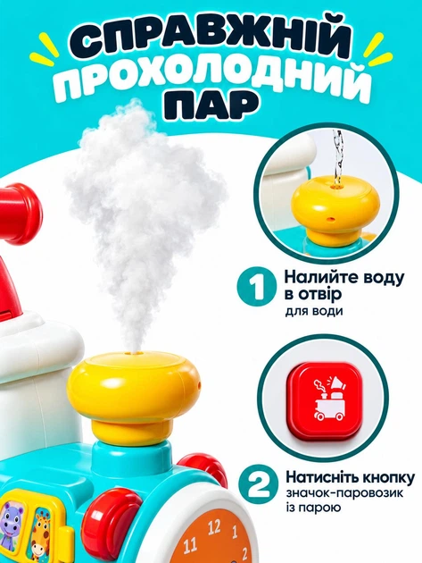 Дитячі ходунки-каталка 5-в-1 Baby Walker Train з парогенератором і піаніно - изображение 8