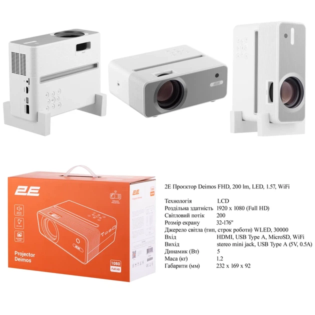Проектор 2E Deimos FHD, 200 лм, LED, 1.57, WiFi - изображение 2