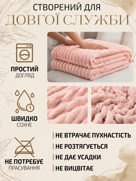 Плед покривало ковдра двоспальний шарпей мікрофібра теплий зимовий на ліжко диван бархатистий фактурний у смужку м’який пухнастий королівський велюровий щільний 180×200 см для спальні вітальні дому у подарунковій сумці Рожевий пудра - зображення 5