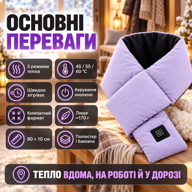 Шарф з підігрівом для шиї з живленням від повербанка електрошарф осінь-зима USB грілка з поліестеру електричний обігрівач для шиї 3 режимами нагріву - зображення 5
