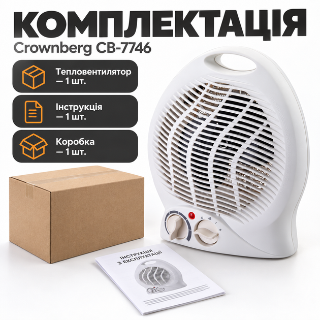 Обігрівач дуйчик CROWNBERG 2000 Вт обігрівач електричний дуйка тепловентилятори для дому дуйки з термостатом 3 режими роботи вентилятор без нагріву механічне керування для кімнати до 15 м2 - Фото 4 Обігрівач дуйчик CROWNBERG 2000 Вт обігрівач електричний дуйка тепловентилятори для дому дуйки з термостатом 3 режими роботи вентилятор без нагріву механічне керування для кімнати до 15 м2 - зображення 4