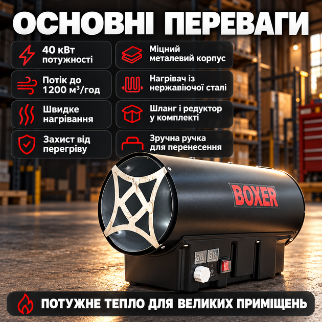 Газовая пушка BOXER 40 кВт газовая тепловая пушка прямого нагрева производительность 1000 м3 в час пьезоподжиг питание вентилятора 220 В для гаража склада и строительных работ - изображение 4