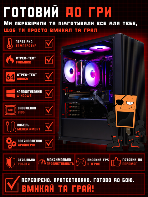 Ігровий ПК EXA-TF Offer 64 (RX Vega 64 8GB / Ryzen 7 3700X / 16GB DDR4 / SSD 512GB) Б/В - изображение 4