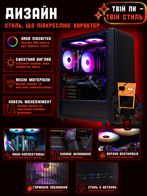 Ігровий ПК EXA-TF Offer 64 (RX Vega 64 8GB / Ryzen 7 3700X / 16GB DDR4 / SSD 512GB) Б/В - изображение 9