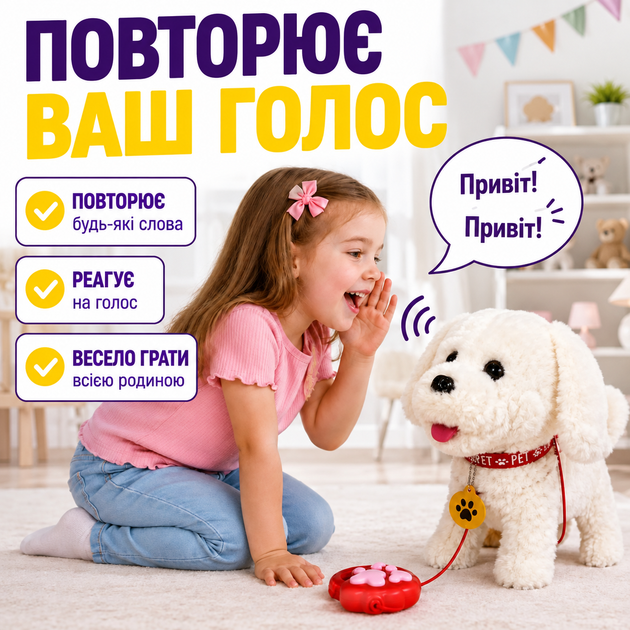 Інтерактивний плюшевий собака білий, що ходить, повторює голос, гавкає, співає, рухає хвостиком, електронна іграшка 29 см - зображення 2