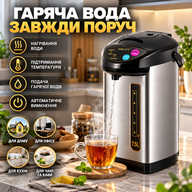 Термопот 7,5 л електричний 1000 Вт для нагрівання води з підтриманням температури подачею води та захистом від увімкнення без води - Фото 3 Термопот 7,5 л електричний 1000 Вт для нагрівання води з підтриманням температури подачею води та захистом від увімкнення без води - зображення 3