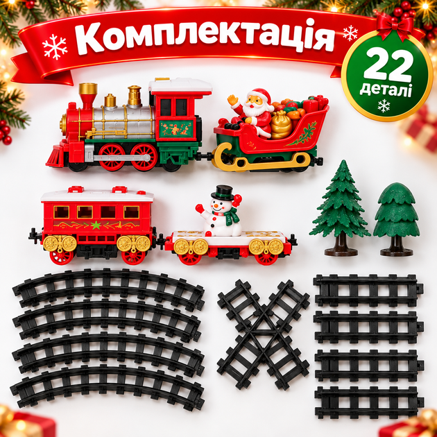 Детская рождественская железная дорога Musical Santa's Train Set, 22 детали, свет и музыка, путь 2,6 м - Фото 6 Детская рождественская железная дорога Musical Santa's Train Set, 22 детали, свет и музыка, путь 2,6 м - изображение 6