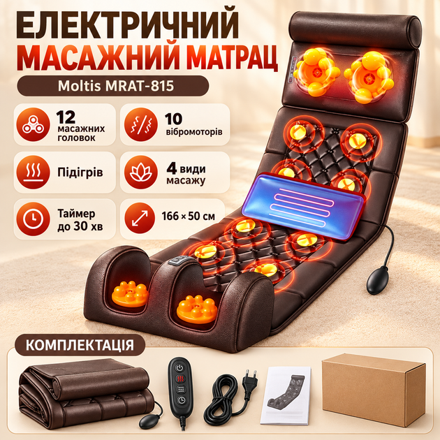 Масажний матрац з підігрівом Moltis масажер для спини електричний масажна накидка вібромасаж шіацу розминання 10 вібромоторів з пультом - зображення 3