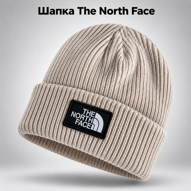 Зимняя мужская шапка The North Face TNF для зимы, теплая вязаная шапка Норт Фейс на зиму, универсальный размер One Size AGR-0 бежевый цвет - Фото 1 Зимняя мужская шапка The North Face TNF для зимы, теплая вязаная шапка Норт Фейс на зиму, универсальный размер One Size AGR-0 бежевый цвет - изображение 1