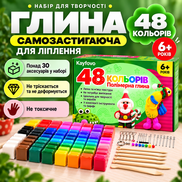 Глина для лепки воздушный пластелин самозастывающая набор для творчества и поделок из мягкой глины с инструментами и красками детский самозатвердевающая масса для моделирования 48 цветов Kayfovo POL48 - Фото 1 Глина для лепки воздушный пластелин самозастывающая набор для творчества и поделок из мягкой глины с инструментами и красками детский самозатвердевающая масса для моделирования 48 цветов Kayfovo POL48 - изображение 1