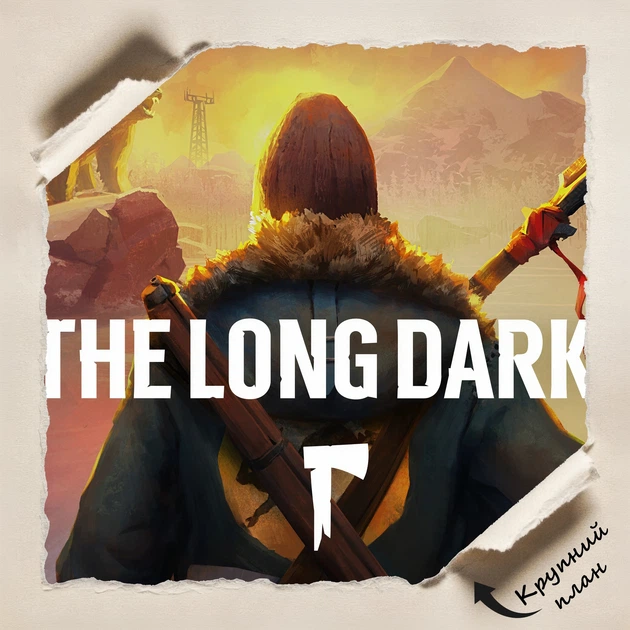 Постер The Long Dark, декор кімнати геймера, A2 60×43 см (id7359) - зображення 4