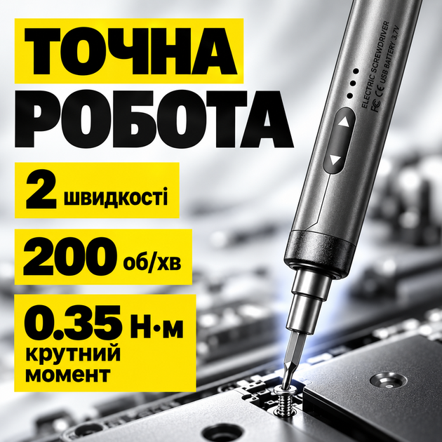 Електровикрутка акумуляторна автоматична викрутка для телефона набір 46 насадок мінівикрутка набір для ремонту електроніки подарунок для чоловіків TK-ES hofmy - зображення 6