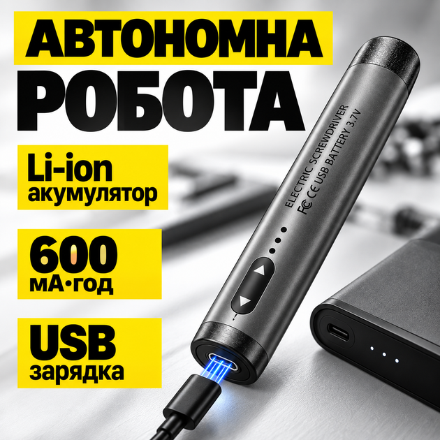 Електровикрутка акумуляторна автоматична викрутка для телефона набір 46 насадок мінівикрутка набір для ремонту електроніки подарунок для чоловіків TK-ES hofmy - зображення 8