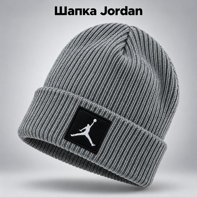 Зимняя мужская шапка Nike Air Jordan для зимы, теплая вязаная шапка найк Джордан с логотипом, универсальный размер One Size серый цвет DRE010 - Фото 1 Зимняя мужская шапка Nike Air Jordan для зимы, теплая вязаная шапка найк Джордан с логотипом, универсальный размер One Size серый цвет DRE010 - изображение 1