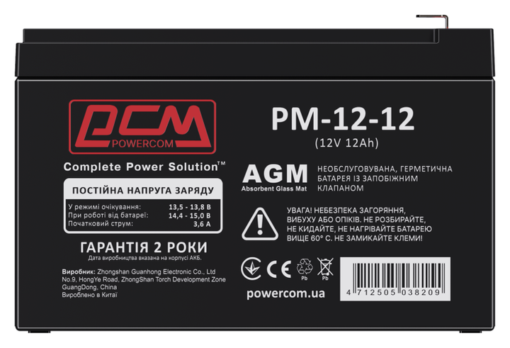 Батарея до ДБЖ Powercom AGM 12Ah-12V - Фото 1 Батарея до ДБЖ Powercom AGM 12Ah-12V - изображение 1