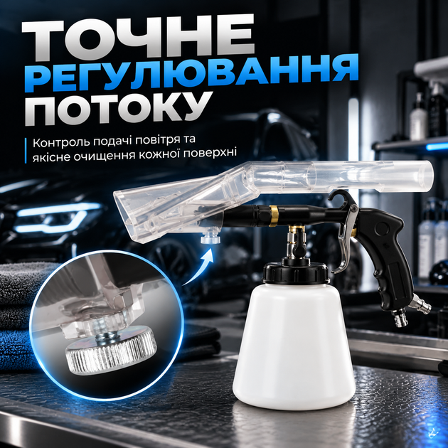 Профессиональный Торнадор для химической чистки мебели и салона авто с насадкой под миючий пилосос М031 - Фото 3 Профессиональный Торнадор для химической чистки мебели и салона авто с насадкой под миючий пилосос М031 - изображение 3