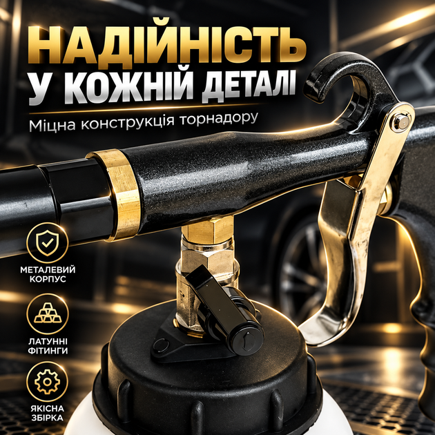 Профессиональный Торнадор для химической чистки мебели и салона авто с насадкой под миючий пилосос М031 - Фото 4 Профессиональный Торнадор для химической чистки мебели и салона авто с насадкой под миючий пилосос М031 - изображение 4