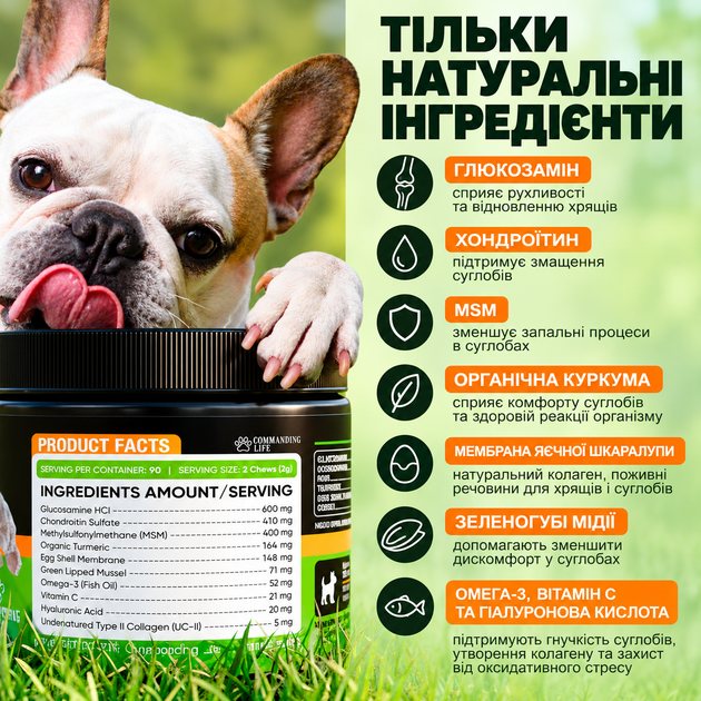 Жувальна добавка для суглобів собак Commanding Life Hip + Joint з глюкозаміном, хондроїтином та MSM, смак курки, 90 шт - Фото 3 Жувальна добавка для суглобів собак Commanding Life Hip + Joint з глюкозаміном, хондроїтином та MSM, смак курки, 90 шт - изображение 3