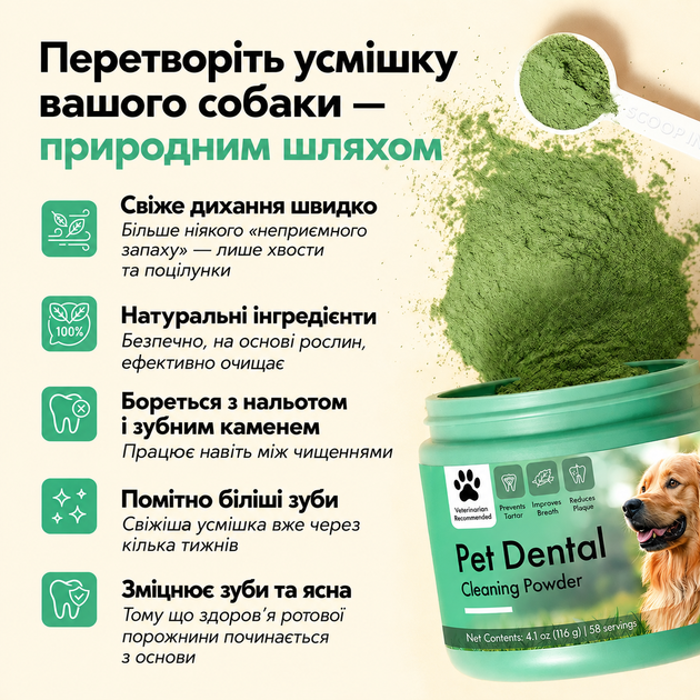 Зубний порошок для собак Petcarex Pet Dental Cleaning Powder з пробіотиками 116 г, 58 порцій - Фото 6 Зубний порошок для собак Petcarex Pet Dental Cleaning Powder з пробіотиками 116 г, 58 порцій - изображение 6