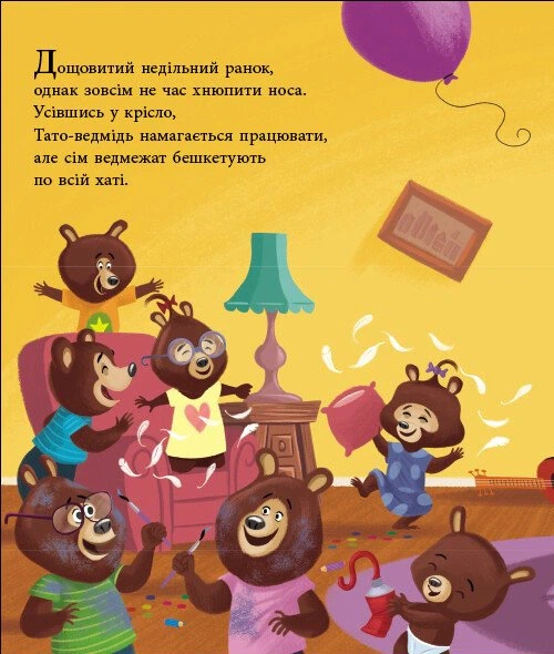 Книга Татусь Цілуйко на канікулах. Карін-Марі Амйо - Фото 3 Книга Татусь Цілуйко на канікулах. Карін-Марі Амйо - зображення 3