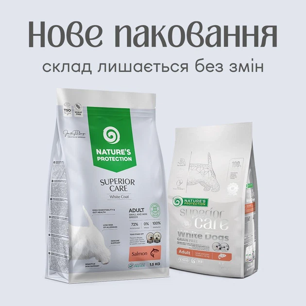 Сухий беззерновий корм для дорослих собак малих порід з лососем Nature's Protection Superior Care White dogs Grain Free Salmon Adult Small and Mini Breeds, 1,5 кг (NPSC45834) - зображення 2