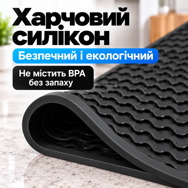 Коврик для сушки посуды защитный антискользящий рельефный подкладка для посуды черный 30х40 см KKV-9 - изображение 4
