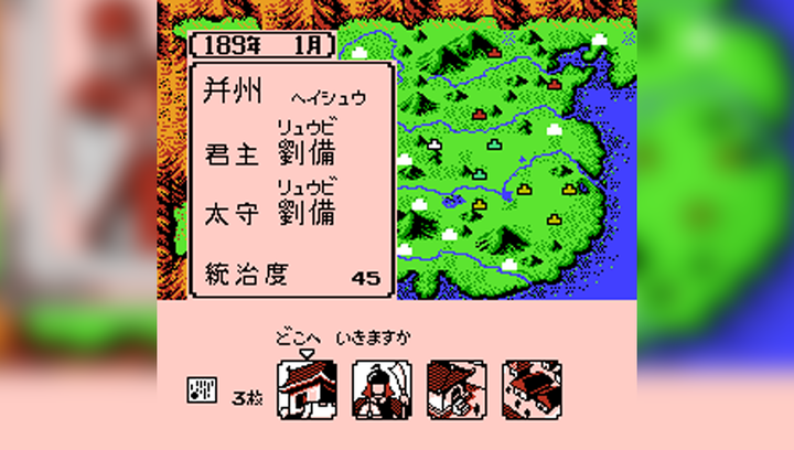 Игра RMC Famicom Dendy Sangokushi II: Hao no Tairiku 90х TV Game Японская Версия Только Картридж Б/У - изображение 2