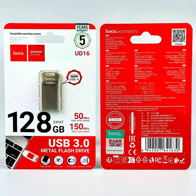 USB флешка 128GB USB3.0 для хранения данных Hoco UD16 - Фото 1 USB флешка 128GB USB3.0 для хранения данных Hoco UD16 - изображение 1