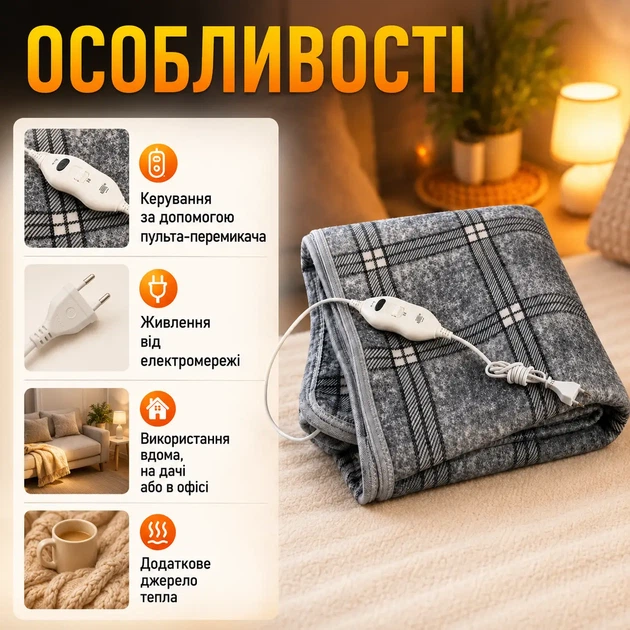 Электропростынь с подогревом 150×180 см, электрическая термопростынь - Фото 2 Электропростынь с подогревом 150×180 см, электрическая термопростынь - изображение 2