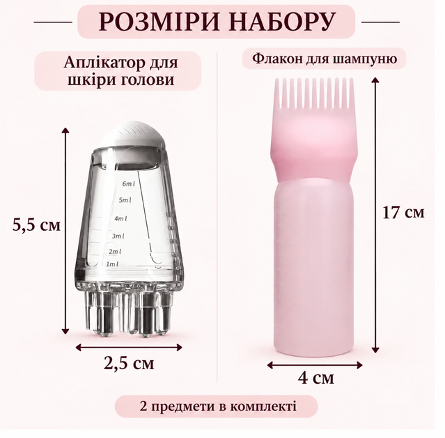 Набор аппликаторов для волос 2 шт. Аппликатор для волос. Аппликатор для кожи головы - изображение 2
