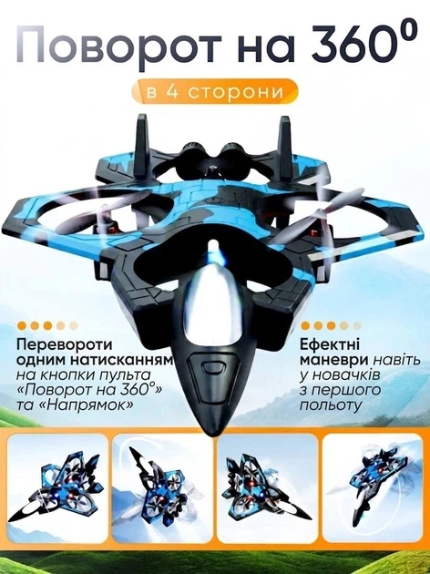Радіокерований квадрокоптер з пультом управління трюковий дрон з гіроскопом, 4 канали, частота 2.4GHz ударостійкий з кольоровими LED ліхтарями безпілотник дрон з обертанням на 360 - зображення 5