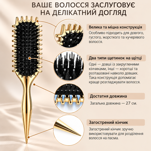Щетка для ухода за вьющимися волосами и щеточка для снятия волос с щетки, золотистая - изображение 6