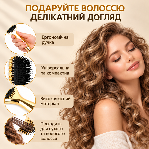 Щетка для ухода за вьющимися волосами и щеточка для снятия волос с щетки, золотистая - изображение 10