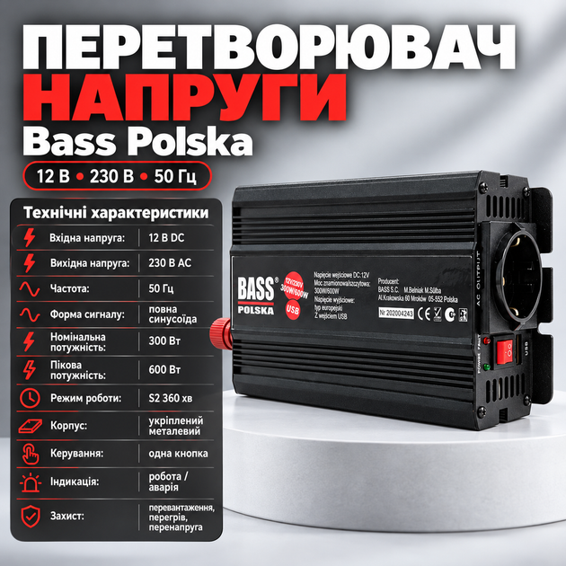 Инвертор чистый синус Bass Polska 12 В на 230 В 300 Вт пиковая мощность 600 Вт преобразователь напряжения для насосов и электроинструментов - изображение 2