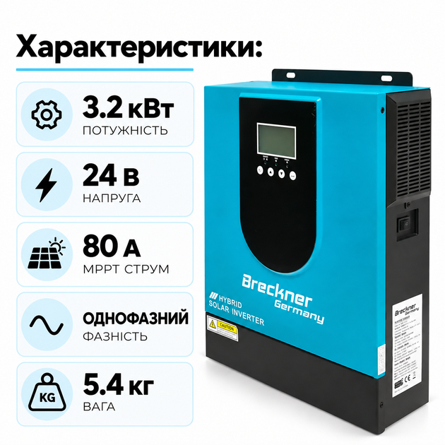 Гибридный инвертор Breckner SY-3.2KW-24V 3.2 кВт, 24В, MPPT 80А, чистая синусоида, 230В - Фото 3 Гибридный инвертор Breckner SY-3.2KW-24V 3.2 кВт, 24В, MPPT 80А, чистая синусоида, 230В - изображение 3