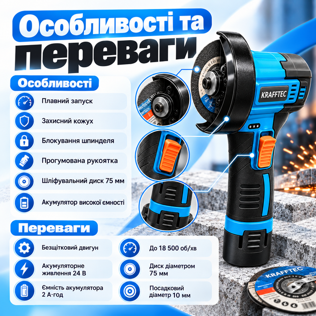Аккумуляторная болгарка Krafftec PGA-24 (бесщеточная) 24V, 2Ah, 18500 об/мин - Фото 2 Аккумуляторная болгарка Krafftec PGA-24 (бесщеточная) 24V, 2Ah, 18500 об/мин - изображение 2