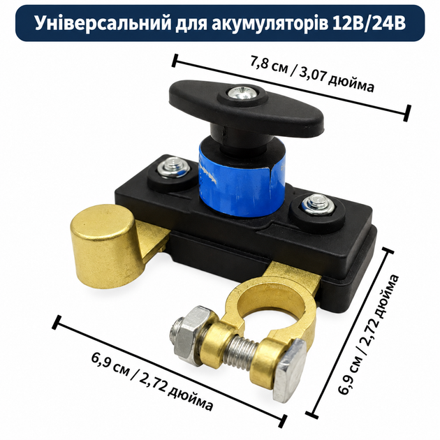 Выключатель массы АКБ 12/24V 500A – отсекатель "минуса", Battery Disconnect Switch - изображение 3