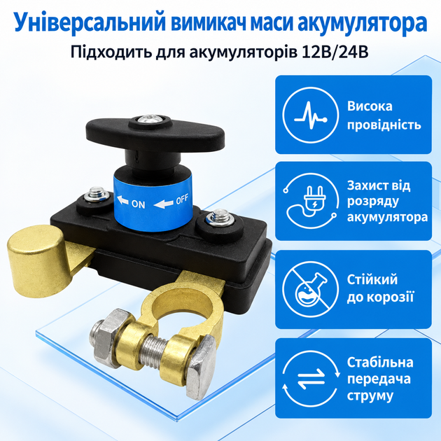 Выключатель массы АКБ 12/24V 500A – отсекатель "минуса", Battery Disconnect Switch - изображение 6