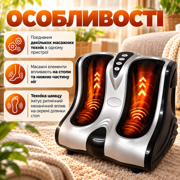 Массажер для ног Legs Beautician 80 Вт электрический с подогревом шиацу вибрацией 3 режима Аппарат для массажа стоп икр щиколоток роликовый черный - изображение 3