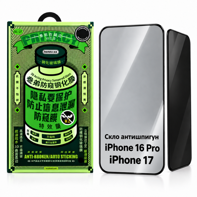Защитное приватное стекло на экран для Apple iPhone 16 Pro / iPhone 17 Remax Green Privacy GL-27 Полноэкранное Жироотталкивающие 4-слойное 9H 3D Black - Фото 1 Защитное приватное стекло на экран для Apple iPhone 16 Pro / iPhone 17 Remax Green Privacy GL-27 Полноэкранное Жироотталкивающие 4-слойное 9H 3D Black - изображение 1