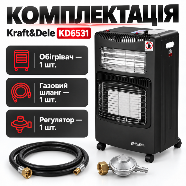 Газовий обігрівач 2 в 1 Kraft&Dele 4200 Вт інфрачервоний газовий обігрівач з електричним нагрівом 1200 Вт три режими п'єзозапалювання колеса - зображення 3