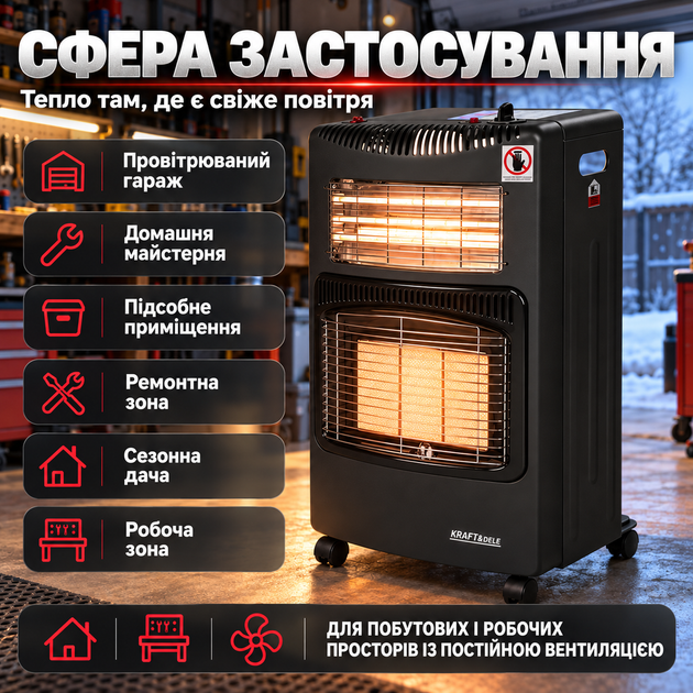 Газовий обігрівач 2 в 1 Kraft&Dele 4200 Вт інфрачервоний газовий обігрівач з електричним нагрівом 1200 Вт три режими п'єзозапалювання колеса - зображення 4