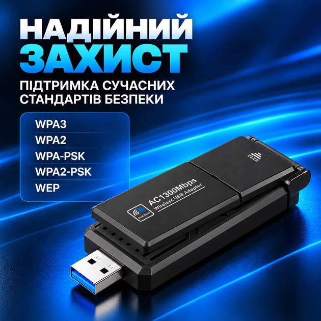 Wi-Fi адаптер мережева карта для пк бездротовий мережевий адаптер USB 3.0 2.4G/5G 1300 Мбіт/с AX1300M Wifi ресивер Kayfovo WA-1300 - зображення 3