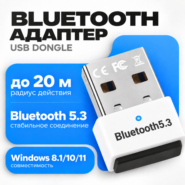 Bluetooth адаптер USB Dongle Dual Mode Bluetooth 5.3 + BLE White Kayfovo BAW-53 - Фото 1 Bluetooth адаптер USB Dongle Dual Mode Bluetooth 5.3 + BLE White Kayfovo BAW-53 - зображення 1