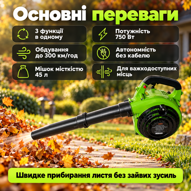 Воздуходувка бензиновая Bass Polska 750 Вт садовая воздуходувка пылесос с измельчителем листьев мешок 45 л скорость потока 300 км в час - изображение 2