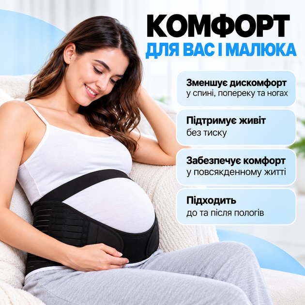 Бандаж для беременных пояс ортопедический дородовой бандаж послеродовой пояс для беременных размер М - Фото 7 Бандаж для беременных пояс ортопедический дородовой бандаж послеродовой пояс для беременных размер М - изображение 7