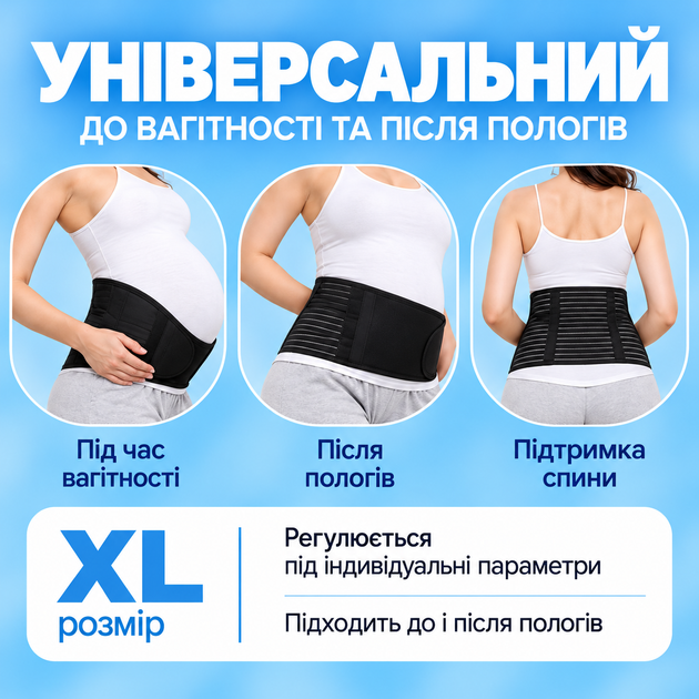 Бандаж для беременных пояс ортопедический дородовой бандаж послеродовой пояс для беременных размер XL - изображение 5