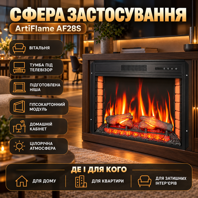 Камін електричний декоративний ArtiFlame 1800 Вт електрокамін вбудований 3D з ефектом живого полум'я цегляна кладка звук горіння вогню пульт таймер до 30 м2 77х61 см - Фото 3 Камін електричний декоративний ArtiFlame 1800 Вт електрокамін вбудований 3D з ефектом живого полум'я цегляна кладка звук горіння вогню пульт таймер до 30 м2 77х61 см - зображення 3