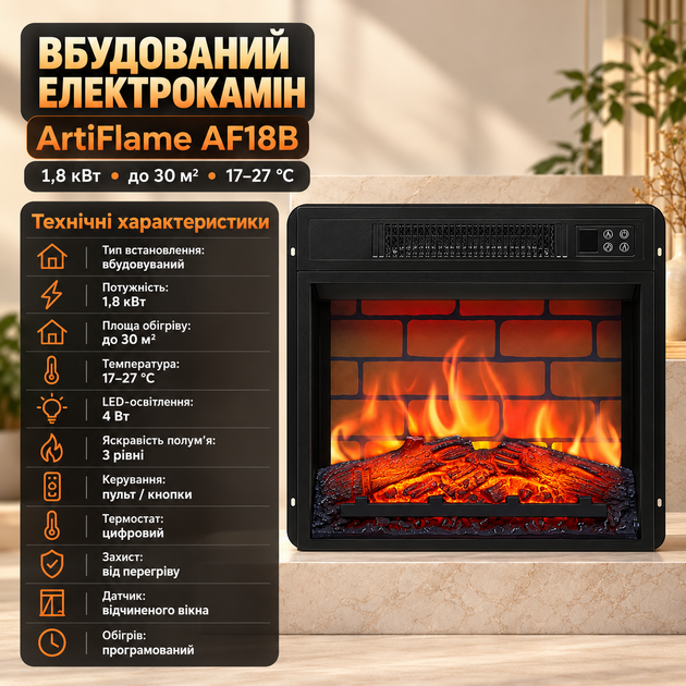 Электрокамин с эффектом пламени ArtiFlame 1800 Вт встроенный электрокамин 49 см кирпичная кладка муляж поленьев панорамное стекло камин электрический декоративный термостат таймер до 6 часов - изображение 2