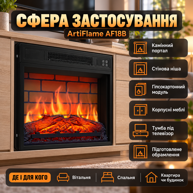 Электрокамин с эффектом пламени ArtiFlame 1800 Вт встроенный электрокамин 49 см кирпичная кладка муляж поленьев панорамное стекло камин электрический декоративный термостат таймер до 6 часов - изображение 3